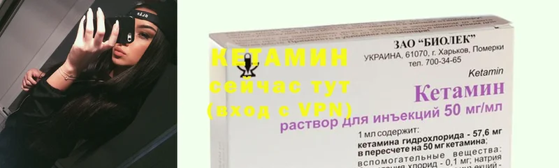 купить   Пермь  Кетамин VHQ 