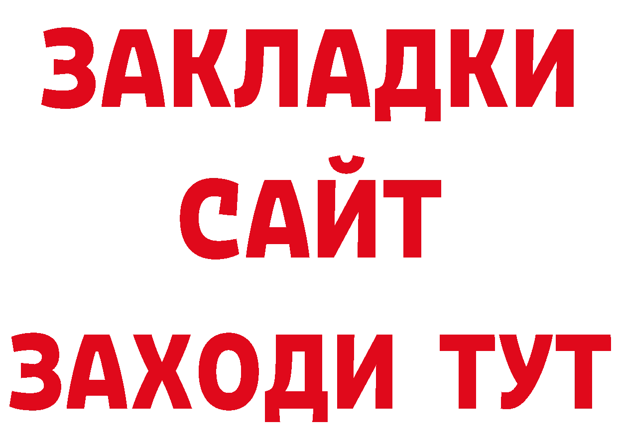 Бутират BDO 33% ссылка нарко площадка МЕГА Пермь