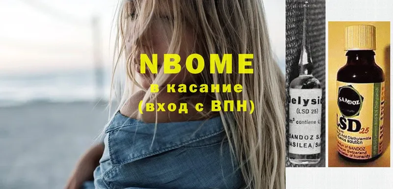 Марки N-bome 1,8мг  Пермь 